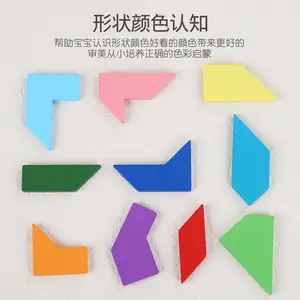 Intelligence Cultivation Double Sided Puzzle Shape Recognition Cultivation Baby Early Education Puzzle Wooden Tangram Toys