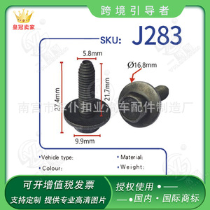 Tornillo Autorroscante Hexagonal de Metal Smooth Sailing J283, 5.8mm de Diámetro, 27.4mm de Longitud, Para Uso General - Product Image 5