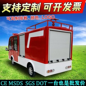 Vehículo Eléctrico de Patrulla Contra Incendios, Mini Estación de Bomberos para Administración de Propiedades, Áreas Turísticas y Comunidades, con Aspersor de Agua - Product Image 5