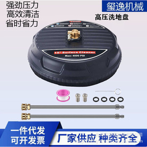 Disque de lavage haute pression pour sols, 15 pouces, nettoyage à l'eau froide, 4000 psi, pour usage domestique - Product Image 2