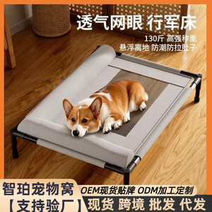 <b>Dog</b> <b>bed</b>/<b>dog</b> kennel, suitable for all seasons, removable and washable, off the ground, suitable for small, <b>medium</b> and large - Product Image 5