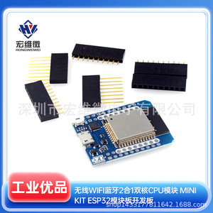 Placa de Desarrollo Hongwei Micro ESP32 con CPU de Doble Núcleo, WiFi Inalámbrico y Bluetooth 2 en 1 para Prototipos - Product Image 5