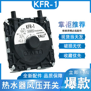 สวิตช์แรงดัน Kfr-1 0.9mbar สูงสุด 10mbar สำหรับหม้อต้มแก๊สและเครื่องทำน้ำอุ่น - Product Image 5