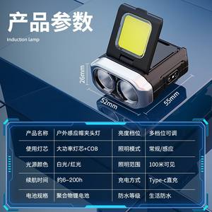 Linterna frontal Hn-T77 para pesca, 1200M Ah, LED recargable con sensor para pesca nocturna, senderismo y camping - Product Image 2