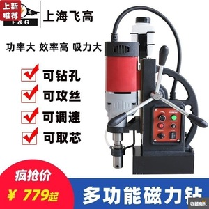 Taladro Magnético de Grado Industrial, Multifunción, con Electromagnetismo, para Perforar Hierro, Absorción de Acero, Placa de Acero Corin - Product Image 1