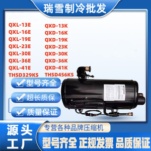 คอมเพรสเซอร์ทำความเย็น Boyard QXL-16E 220V 50Hz R22 สำหรับเครื่องปรับอากาศและห้องเย็น - Product Image 5
