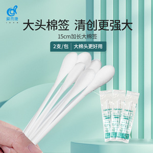 Hisopos de algodón de cabeza grande Haining Tide Medical de 15 cm desechables para toma de muestras y examen - Product Image 1