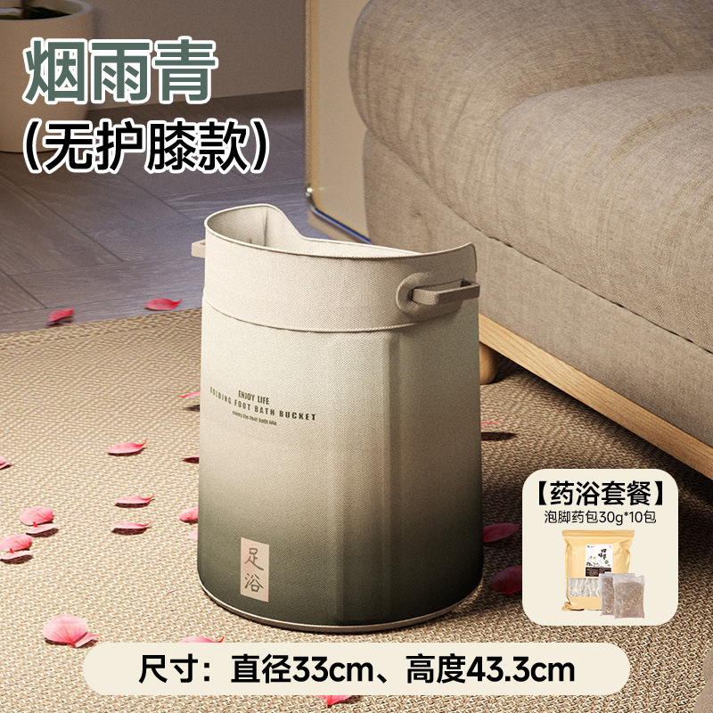 Seau de bain de pieds standard Misty Rain Green [Pack de bain de pieds]