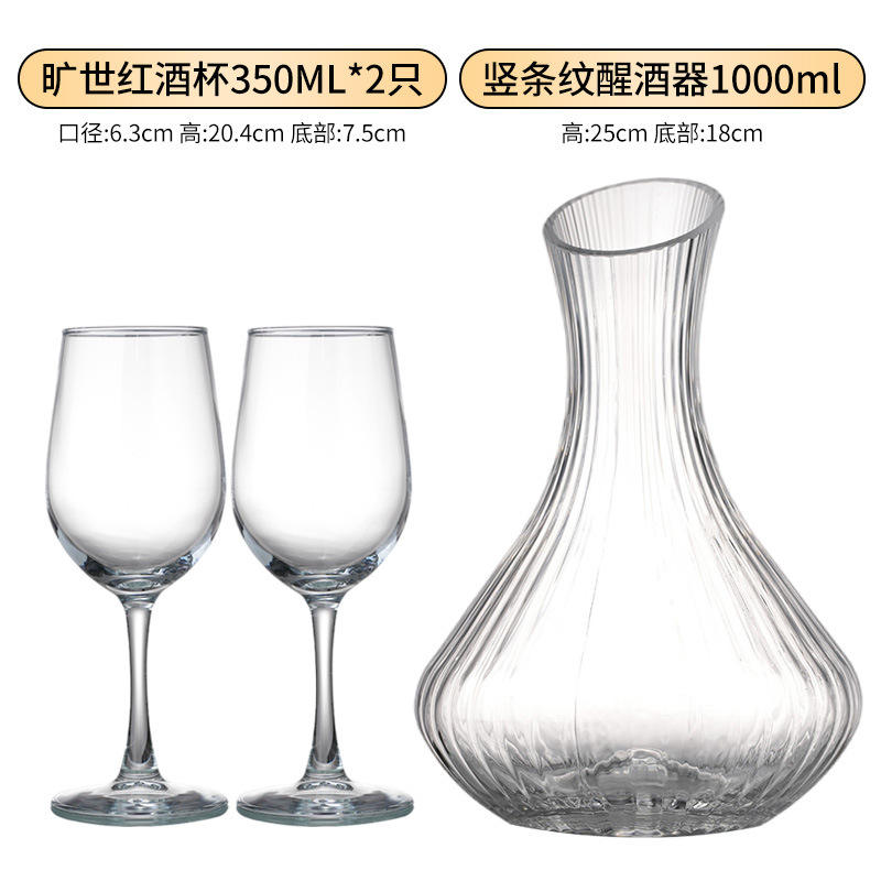 เหยือกขนาดเล็ก (1000 มล.) และแก้วไวน์ขนาด 350 มล. สองใบ
