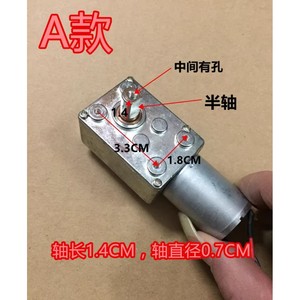 มอเตอร์แบบมีแปรงถ่าน Skman Skm 03 23 Dc12v 4w สำหรับเครื่องดูดควัน เปิด-ปิดประตู มอเตอร์ซิงโครนัส - Product Image 3