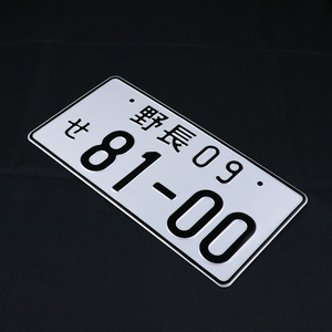 De estilo japonés licencia placa de aluminio decoración coche número de placa - Product Image 4