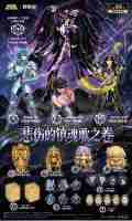 Grosir Anime Kuji Ling Wu Shang Saint Seiya the Sad Requiem Volume Mainan Trendi Hadiah Figur Blind Box Undian Berhadiah Pasokan Langsung