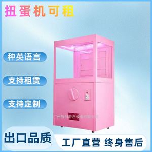 <b>Large</b> Gashapon Machine Two-Meter Light <b>Gift</b> Machine Activity Toys Keychain Rental Source Manufacturer - Product Image 1