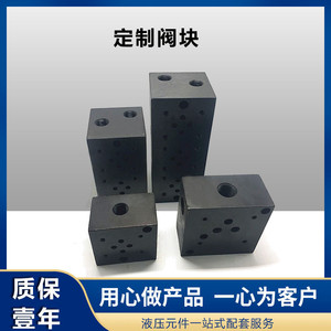 Bloc de distribution hydraulique 6 voies avec électrovanne, installation filetée, en acier 45 pour système d'huile de presse à balles - Product Image 3