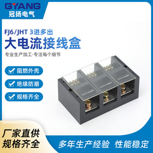 Caja de Conexiones Guan Yang FJ6, Bloque de Terminales 3 en Múltiples Salidas, IP44, Automatización Industrial - Product Image 5