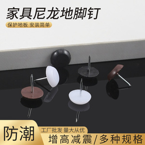 Furniture Nylon Anchor Nails Plastic Thickened <b>Floor</b> Pads For Cabinet <b>Sofa</b> Table Chair Protection - Product Image 5