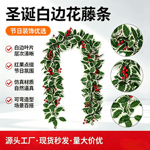 Guirlande de baies de houx de Noël Hirohi, 100cm-200cm, plante verte artificielle pour portes, fenêtres, décorations - Product Image 5