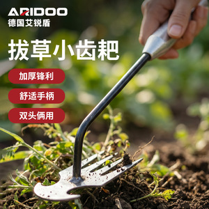 Râteau à main pour désherbage Aridoo, en acier inoxydable, manche courbé, outil de jardin - Product Image 1