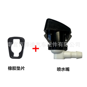Boquilla de Pulverización Mecánica de Plástico para Limpiaparabrisas de Jeep Grand Cherokee 55372143AB 68260443AA - Product Image 4