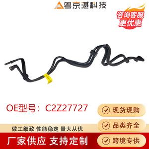 C2Z27727 Fuel Line For Jaguar XF 2.0T Engine <b>Cooling</b> <b>System</b> Replacement Part Plastic New - Product Image 5