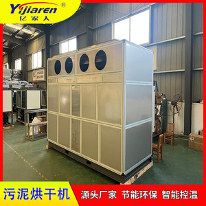 SUS304 <b>Sludge</b> Drying Machine Box Type Heat <b>Pump</b> Dehumidifier Waste Treatment Equipment - Product Image 4