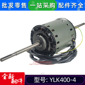 มอเตอร์แบบอะซิงโครนัสเฟสเดียว Yong'an YLK400-4 220V สำหรับพัดลมภายในเครื่องปรับอากาศ - Product Image 4