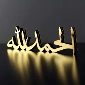 Golden Wooden Acrylic Ramadan Mubarak 2023 Wood Table Top Decor Home
