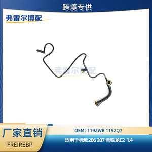 Tubo de Ventilación del Cárter para Peugeot 206, 1192WR 1192Q7 1192Q5 1192R2, Pieza de Repuesto para el Conjunto del Motor - Product Image 5