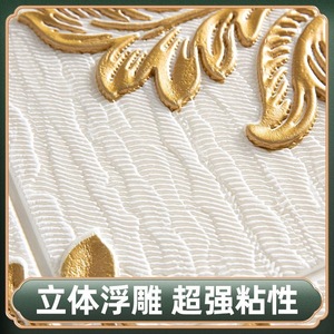 Waterproof 3D Wall Stickers 70x70 Cm XPE Foam Traditional Pattern Home Decoration Rectangle Embossed Sheet - Product Image 2
