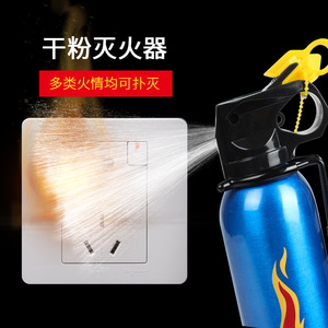 Extincteur à poudre sèche portable Hanyou 10m pour utilisation en véhicule - Product Image 1