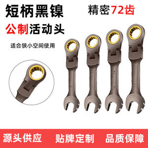 Clé à cliquet réglable à manche court en nickel noir, mini clé à fourche, clé à double sens, outil de réparation automobile à économie de main-d'œuvre - Product Image 2