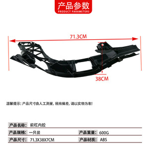 คานรับน้ำหนักกันชนหน้า W204 Mercedes-Benz C-Class L2048854165วัสดุ ABS R2048854265 - Product Image 4