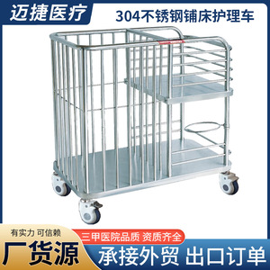 Maijie Medical Stainless Steel Laundry <b>Cart</b> Hospital Waste Trolley Single Layer Mobile <b>Storage</b> <b>Cart</b> - Product Image 2