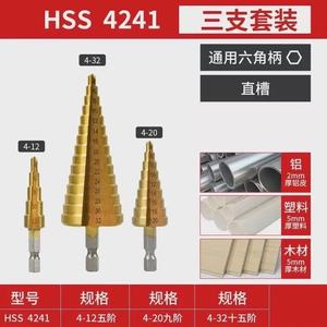 Xinrun Tools <b>Step</b> <b>Drill</b> Bit Set 4-12 4-20 4-32 Hex Shank Titanium Plated Metal Drilling - Product Image 5