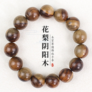 Natural Black Rosewood Yin Yang Wood <b>Bracelet</b> 15mm Unisex Chinese Style Jewelry - Product Image 1