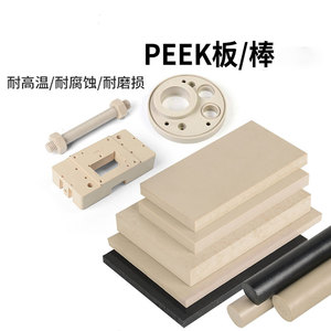Yuanfan Plastics PEEK Board Industrial Grade Custom Thickness For Electronics Semiconductors Medical New Energy - Product Image 3