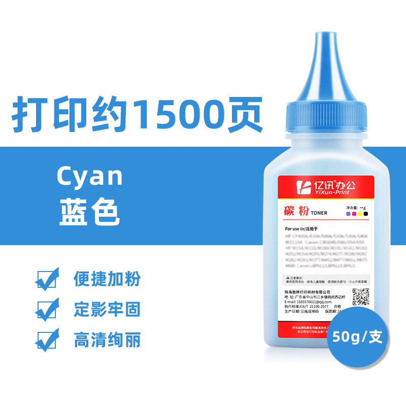 [1500 หน้า] แท่งสีน้ำเงิน 50 กรัม