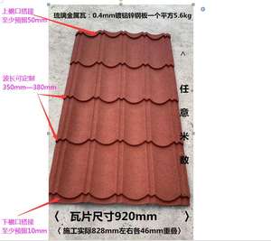 Láminas <span class=keywords><strong>de</strong></span> Techo <span class=keywords><strong>de</strong></span> Aluminio <span class=keywords><strong>de</strong></span> Larga Duración con Recubrimiento <span class=keywords><strong>de</strong></span> Gránulos <span class=keywords><strong>de</strong></span> Piedra, Instalación Rápida, Sin Fugas, para Casas y Villas en Nigeria - Product Image 3