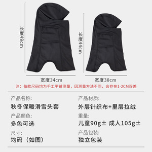 Laketon Multi Functional Warm <b>Balaclava</b> Breathable Windproof Neck Protection <b>Ski</b> Cycling Mask Adult Unisex Black - Product Image 2