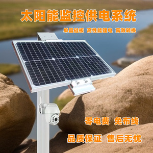 Sistema de Monitoreo Solar Sunning, Sistema de Energía Solar DC12V, Impermeable IP65, Uso en Exteriores - Product Image 3