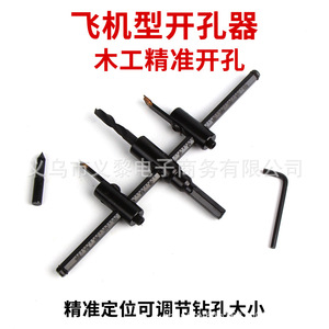 Zhengmao <b>Hardware</b> Adjustable Hole Saw 3-120mm Carbide-Tipped Metal For Woodworking Furniture Installation - Product Image 4