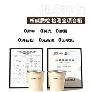 Vasos de Papel para Té Simple Joy, Color Dorado, Plateado y Blanco, 8 Onzas, Vasos Desechables para Bebidas Frías y Calientes - Product Image 5