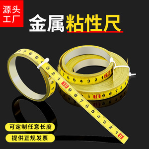 Bont Metal Adhesive Ruler Strip Customizable Length With 3m Strong Adhesive For Desktop Workbench Floor Metal Surfaces - Product Image 3