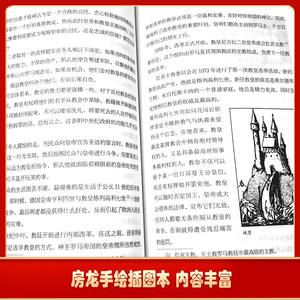 Breve storia dell'umanità di Yuval Harari: dall'animale al Dio - Edizione cinese - Product Image 3