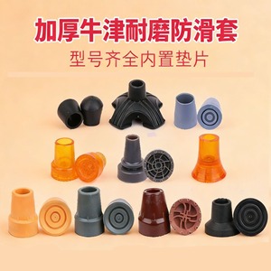Hua Ensheng Foot Mat For Walking Sticks Orange Non Slip Rubber Tip Cover 50g Model 212121 - Product Image 3