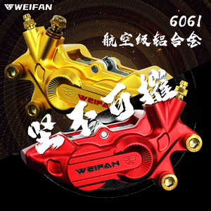 WEIFAN Motorcycle <b>Brake</b> <b>Caliper</b> WF109-00851 Aluminum Fixed Front For Retrofit Upgrade - Product Image 2