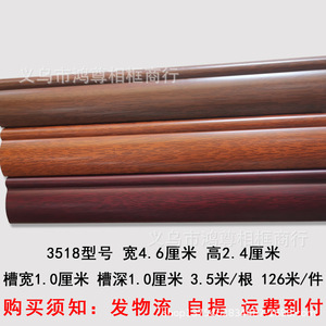 Wood Trim 3518 4.6cm Width 2.4cm Height <b>Frame</b> Lines For Picture Calligraphy Painting <b>Mounting</b> Pine Material Traditional Style - Product Image 5