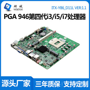 Placa Base Mini ITX Yentek de 170x170 mm con Doble HDMI, VGA, LVDs, Chipset Intel, DDR3 de Canal Único, PC Industrial - Product Image 5