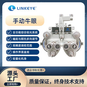 Appareil optique manuel Unkeye Vt-5c pour l'optométrie, instrument optique pour l'examen de la vue, équipement de test de l'acuité visuelle - Product Image 5