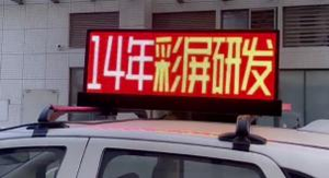 Écran LED pour toit de voiture P3.076, étanche, double face, affichage publicitaire pour taxi - Product Image 3